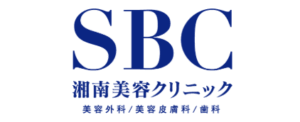湘南美容クリニック
