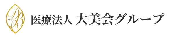 大美会クリニック