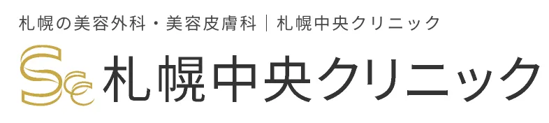 札幌中央クリニック