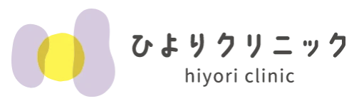 ひよりクリニック
