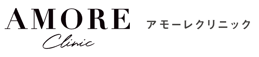 アモーレクリニック