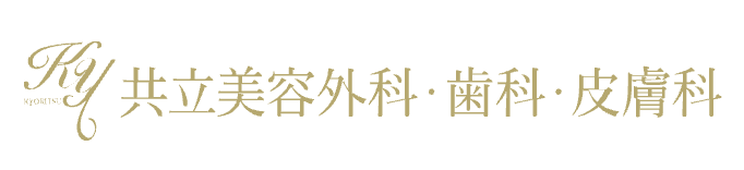 共立美容外科