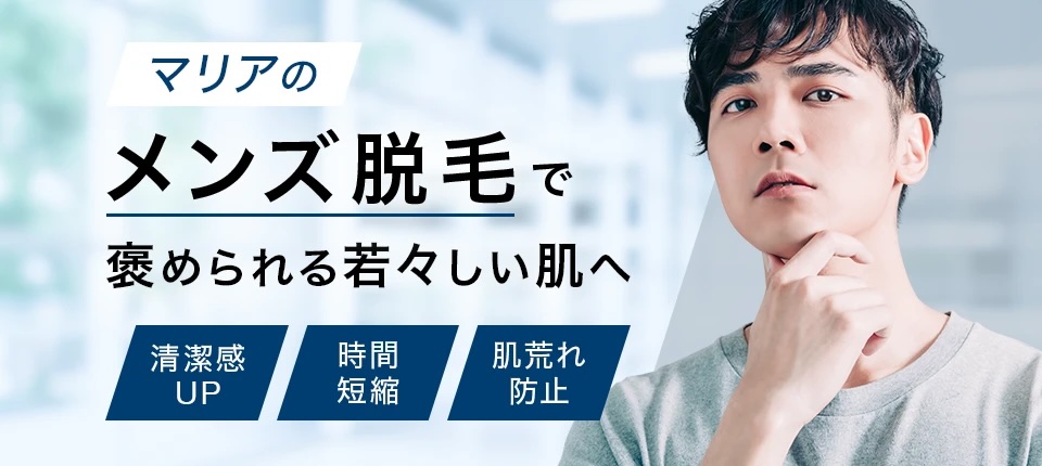 大宮マリアクリニック_アイキャッチ