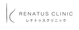 レナトゥスクリニック