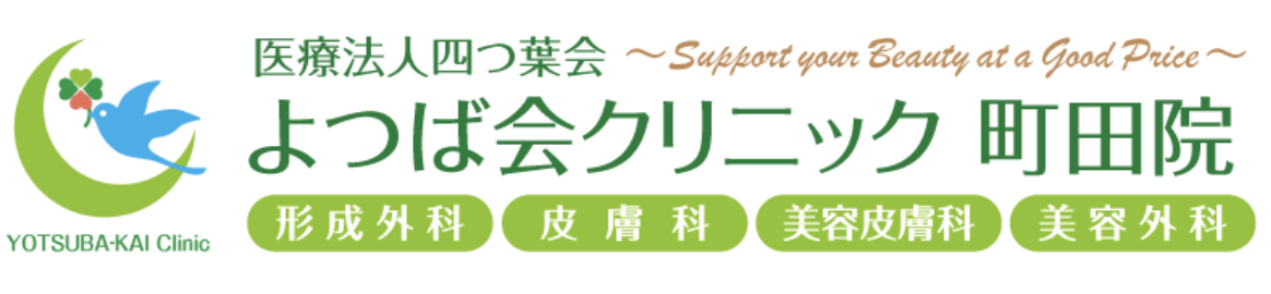 よつば会クリニック