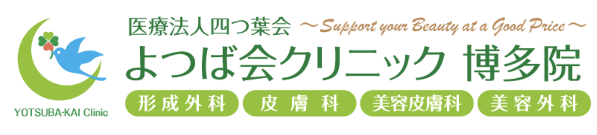 よつば会クリニック