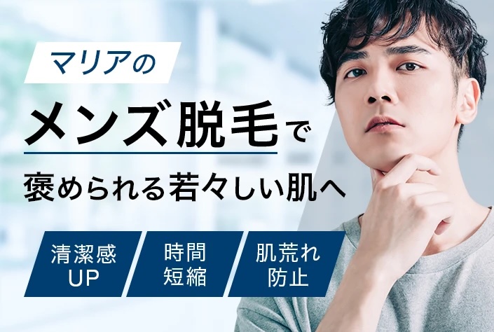 町田マリアクリニック